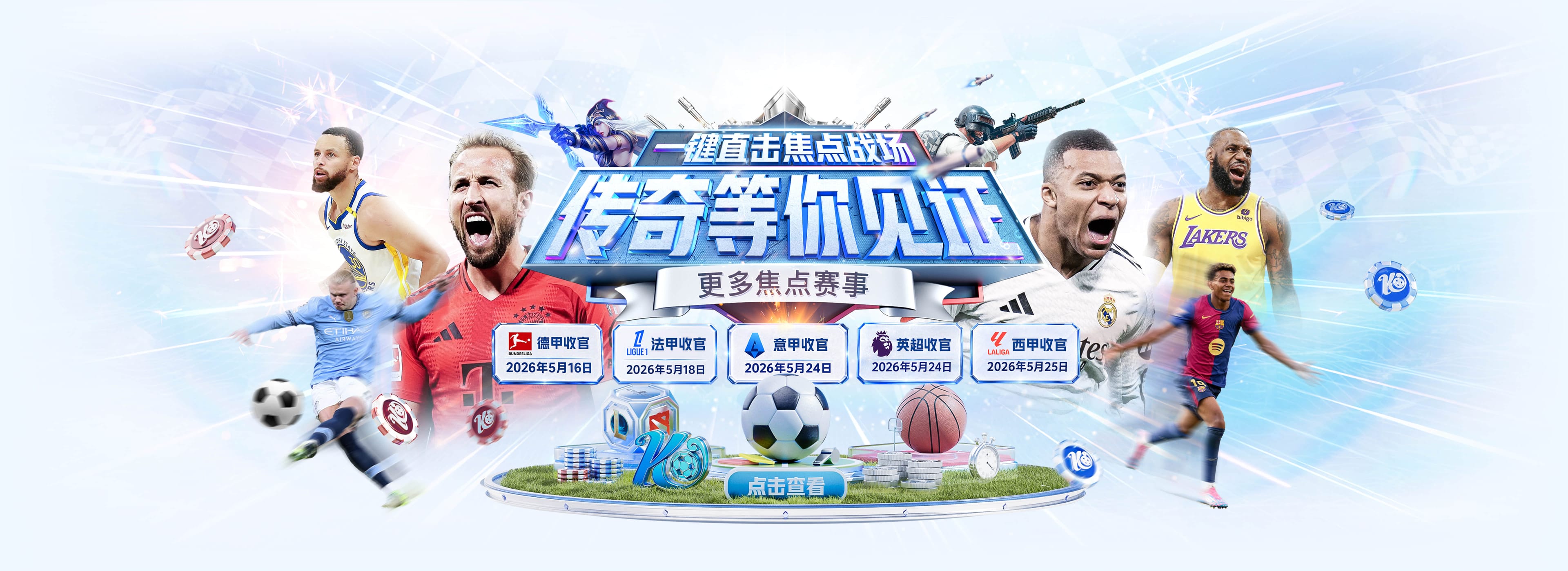 阿森西奥：很期待穆帅重塑皇马；B席加盟对我们肯定是提升