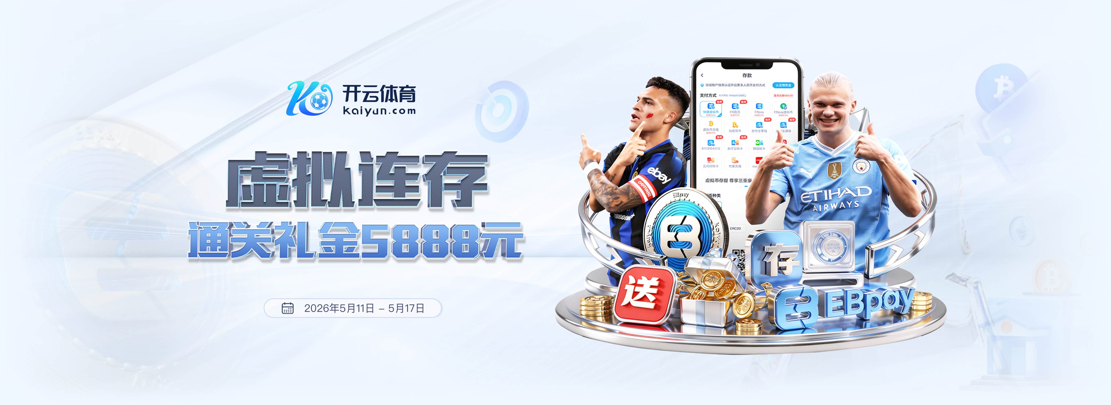 库库雷利亚将加盟皇马 切尔西放行
